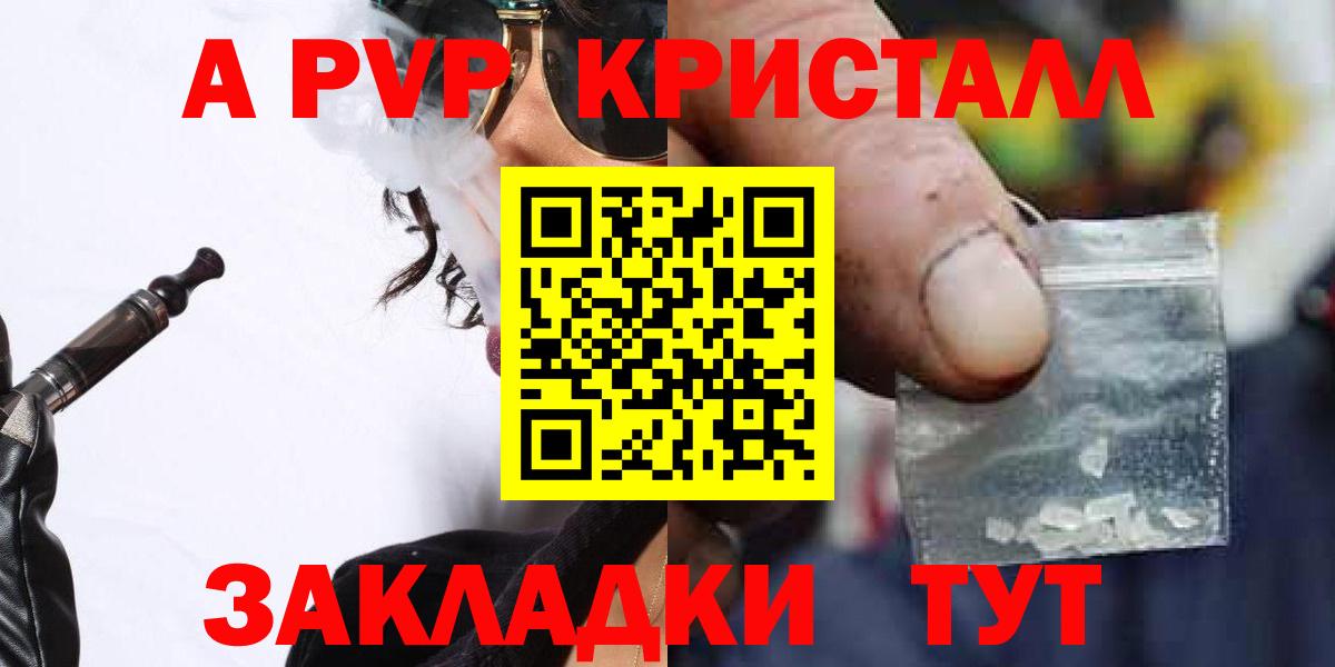 A-PVP  Вход с VPN  Alfa_PVP крисы CK  Чита  А ПВП СК  Alpha-PVP Соль 