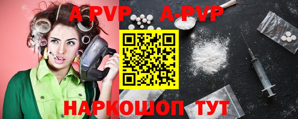 A PVP Crystall Чита