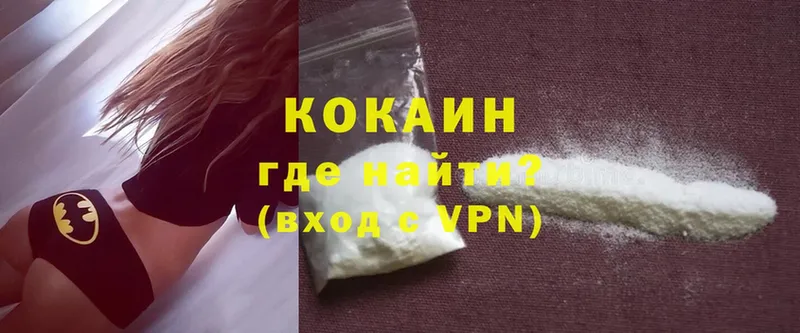 что такое наркотик  Чита  COCAIN VHQ 