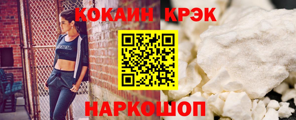 Чита  КОКАИН  Вход с VPN  КОКАИН VHQ  Cocaine Колумбийский 