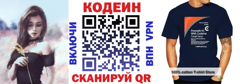 Кодеин напиток Lean (лин)  Чита 