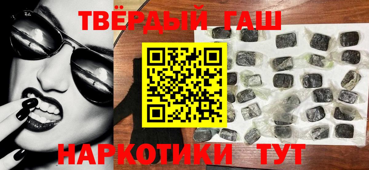 ГАШ убойный  Вход с VPN  Чита  ГАШ 40% ТГК 
