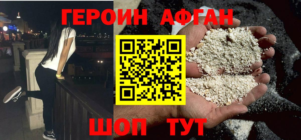 Героин  Вход с VPN  Чита  Героин герыч 