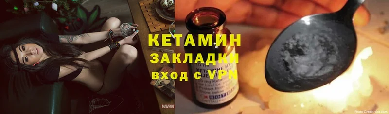 MEGA   где купить наркоту  Чита  Кетамин ketamine 