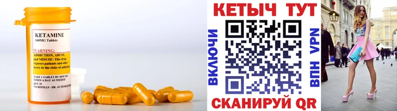 КЕТАМИН ketamine  цены   Чита 