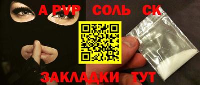 стафф Абинск