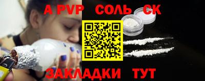 стафф Абинск