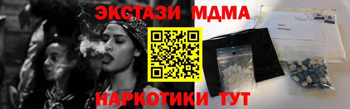 МДМА кристаллы  Вход с VPN  Чита  МДМА  МДМА молли 