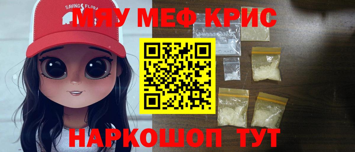Мефедрон мяу мяу  Вход с VPN  МЯУ-МЯУ  МЯУ-МЯУ 4 MMC  Чита 