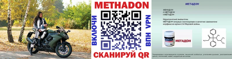 Метадон белоснежный Чита