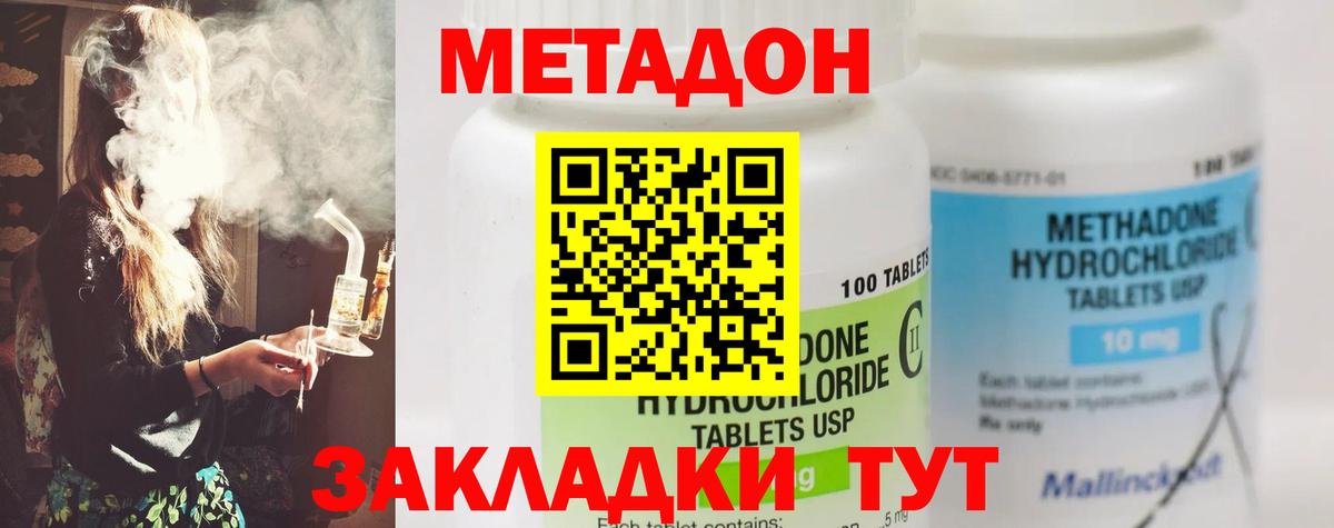 МЕТАДОН кристалл  Вход с VPN  KRAKEN зеркало  МЕТАДОН мёд  Чита 