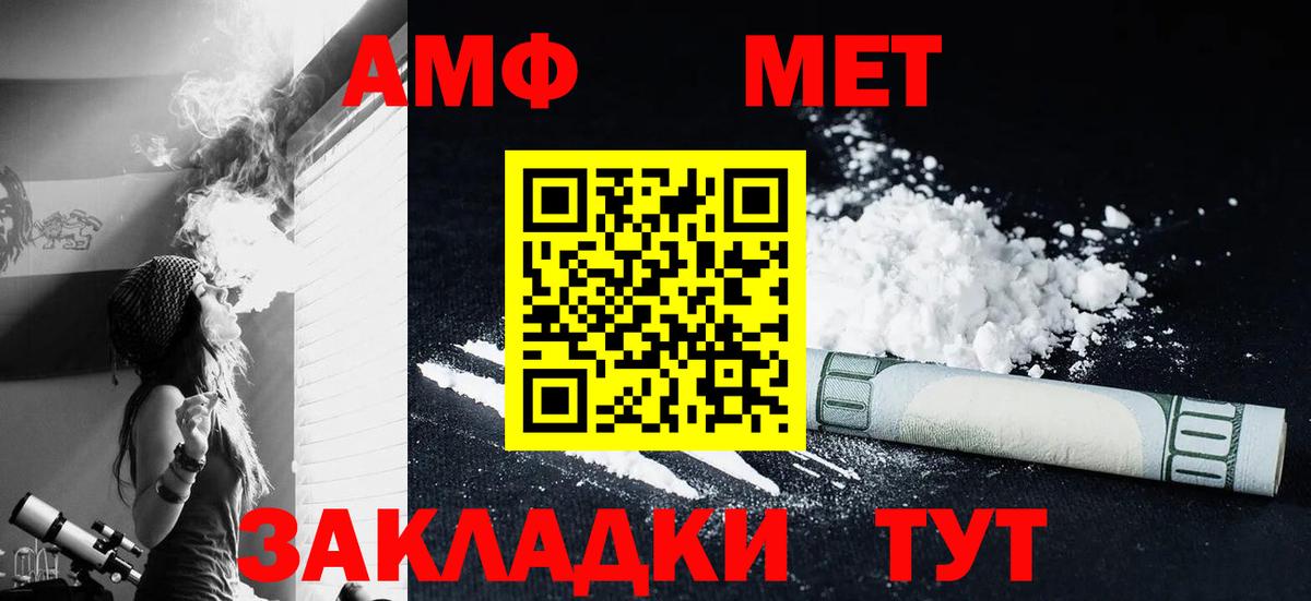 Метамфетамин мет  Метамфетамин мет  Вход с VPN  Чита 