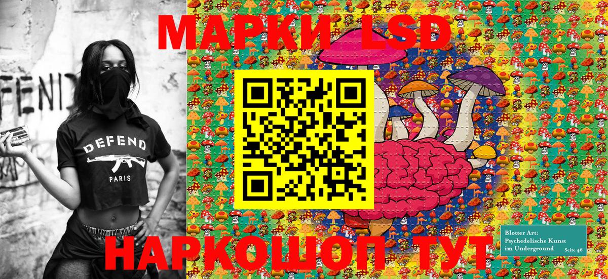 Наркотические марки 1500мкг Чита