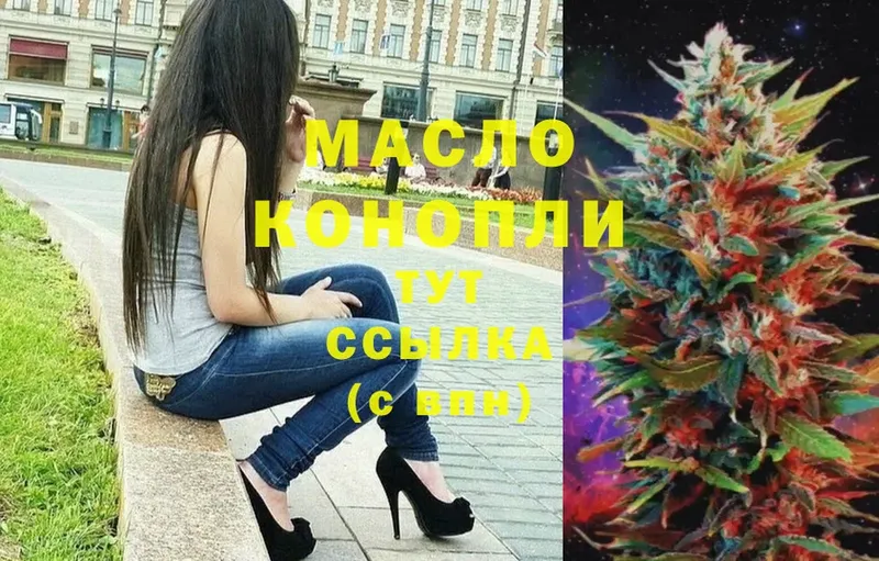 где купить наркоту  Чита  ТГК THC oil 