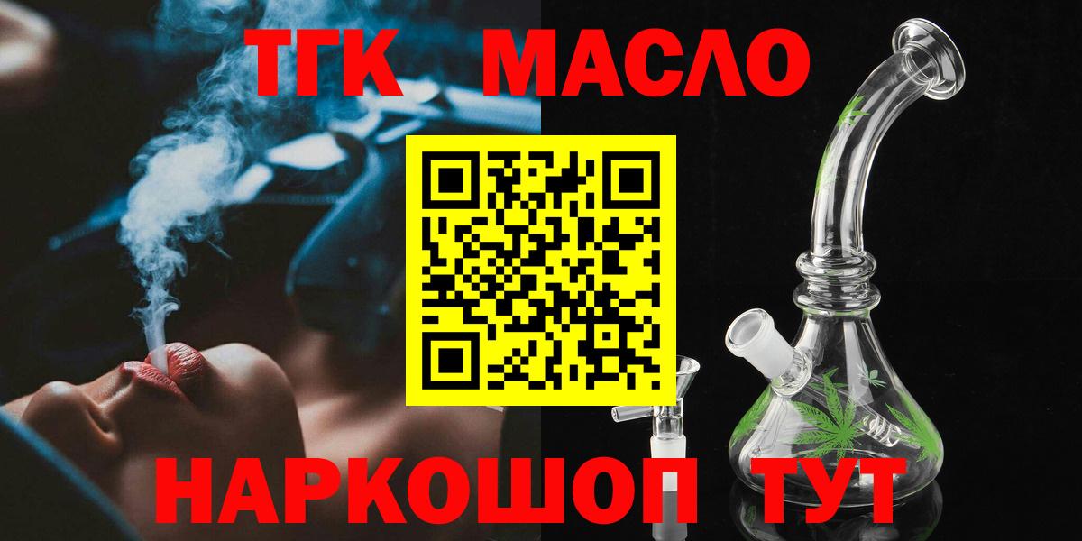 ТГК вейп с тгк Чита
