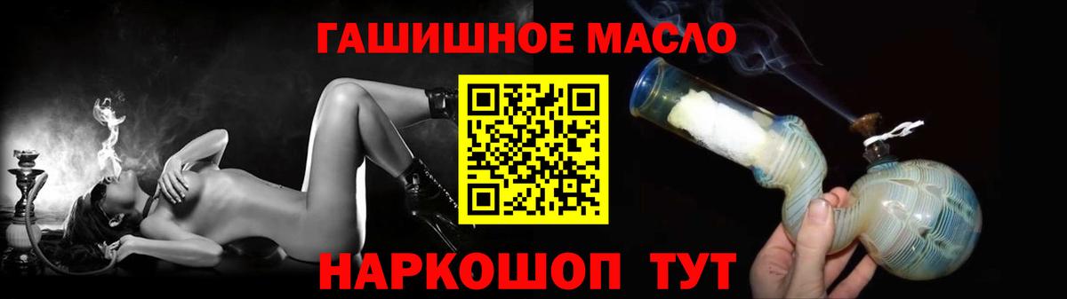 Дистиллят ТГК THC oil  Вход с VPN  Чита 