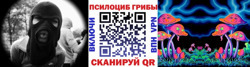 Галлюциногенные грибы прущие грибы  Чита 